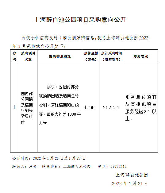 微信图片_20220121101931.png