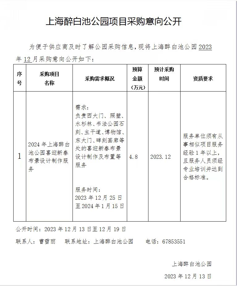 微信图片_20231213102635.jpg