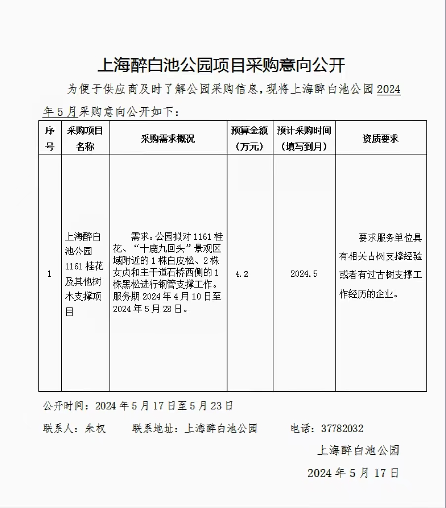 微信图片_20240517141227.jpg