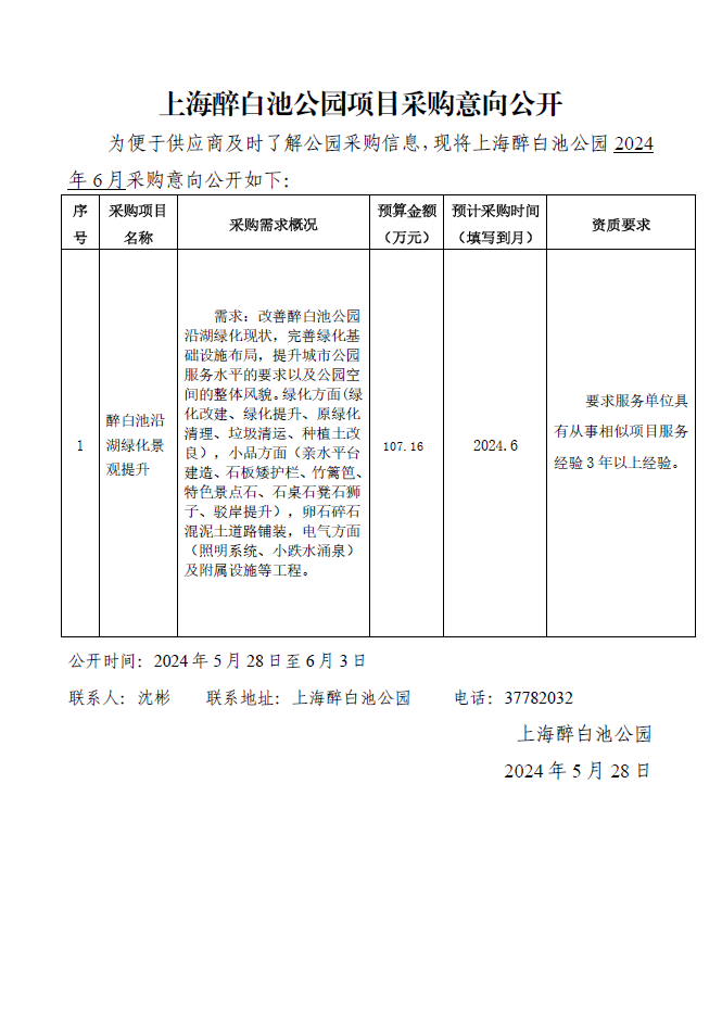 微信图片_20240528095029.png