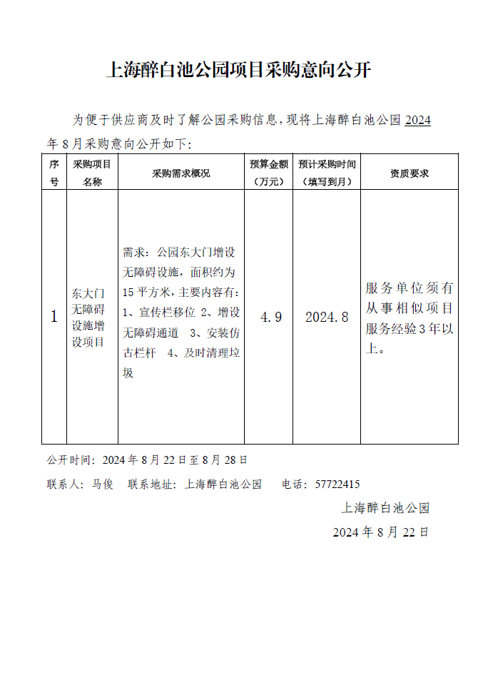 微信图片_20240822141203.png