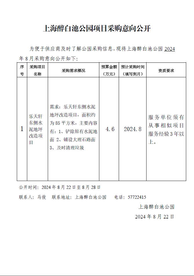 微信图片_20240822141207.png